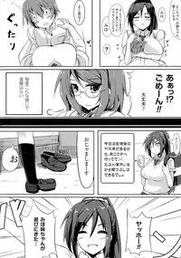 [Anthology] Oppai no Oppai ni Yoru Oppai no Tame no Oppai