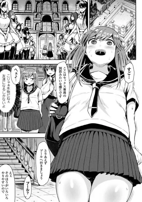 MuchiMuchi Dobyuu!