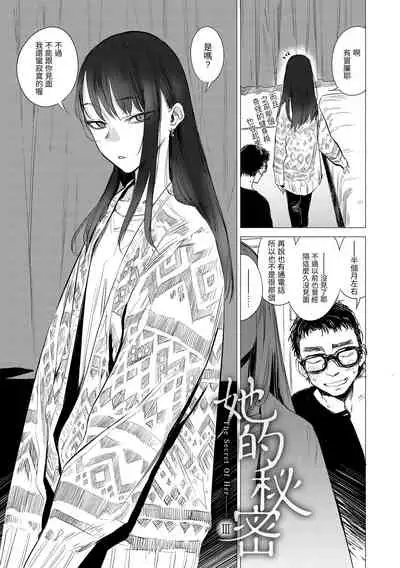 [Ikuhana Niiro] Aka | 丹 [Chinese] [Decensored] [Digital]