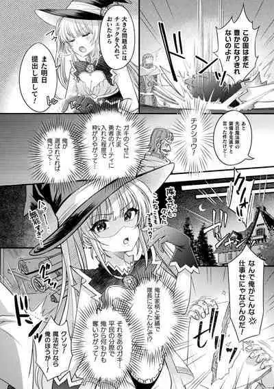 Kukkoro Heroines Vol. 32