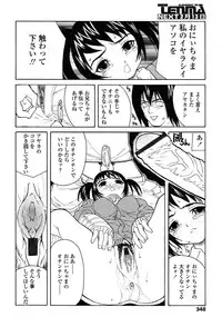 Comic Tenma 2004-02