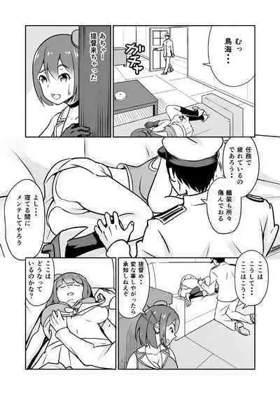 Kore mo Nanika no Ninmu nano desu ka?