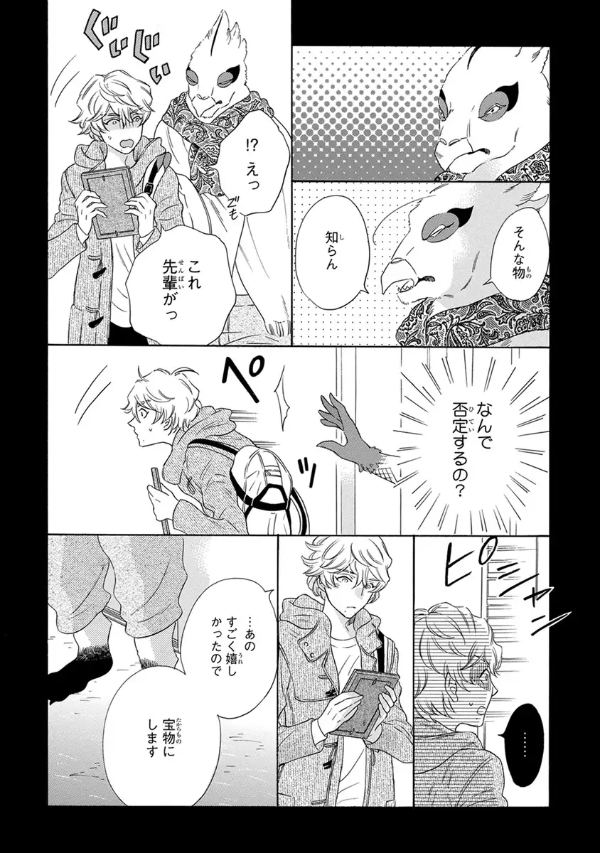 Senpai ni Mayu to Ore