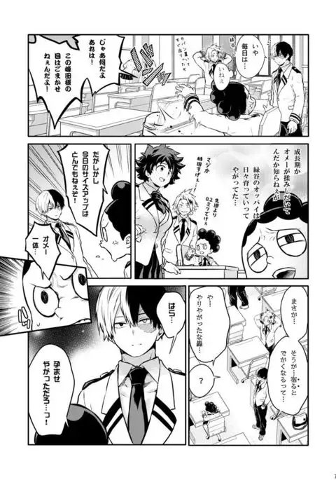 Vanilla Ice ga Torokeru Mae ni