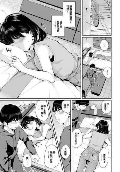 Hatsukoi—zenpen