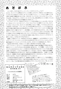 [NEU (Kurausu Noi)] MARZIPANE