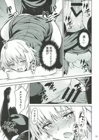 (C92) [Saiki Industrial (SaikiRider)] Tokimeki Avenger (Fate/Grand Order)