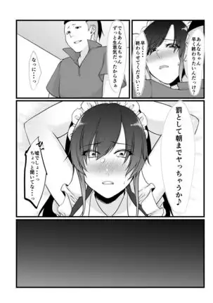 Namaiki Cosplayer wa Bed de Sakaraenai