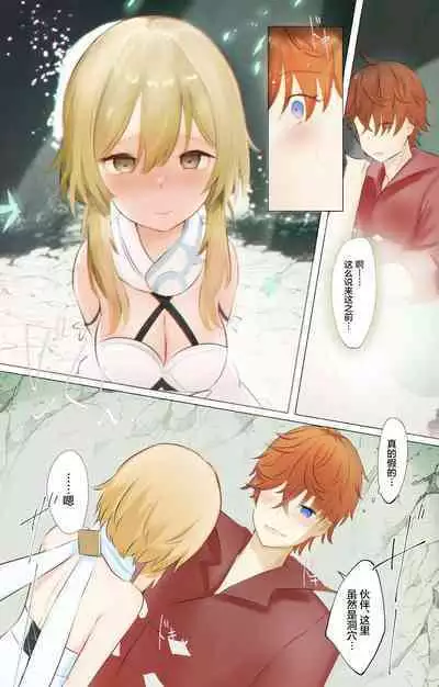 Tabi suru Hana to Kujira