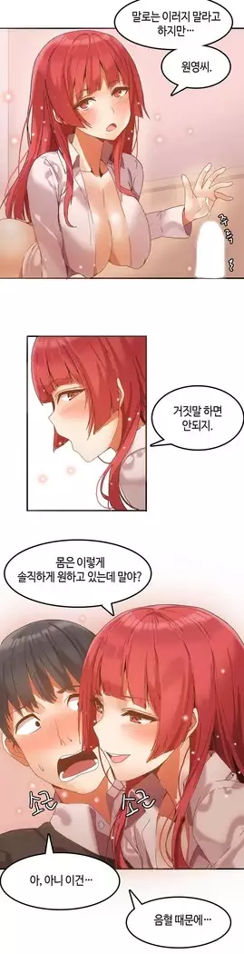 Hari's Lumpy Sharehouse Ch.0-27