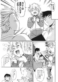 [Manabe Jouji] Mankan Pocha Muki!! N 1-4 Taku [Digital]