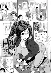 COMIC TENMA 2013-12