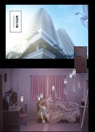 Zokuzoku Yarasetekureru Senpai