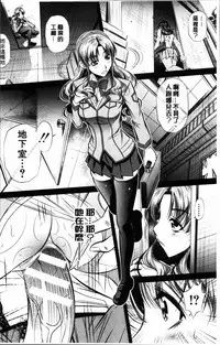 [NABURU] Oyako Kankei [Chinese]