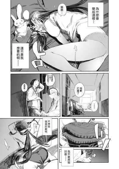 [Nekoyama Kushitarou] Holographic II (COMIC AOHA 2019 Natsu) [Chinese] [Digital]