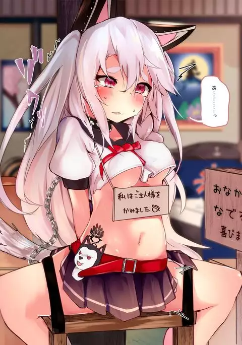 夕立ちゃん咬み癖調教