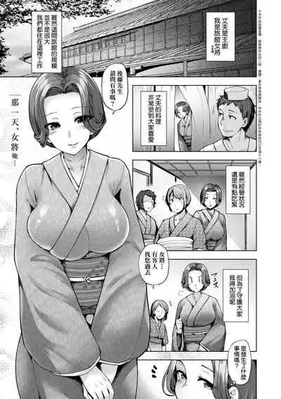 [Ayakase Chiyoko] Wakazuma Zakari | 若妻花滿開 [Chinese] [Digital]