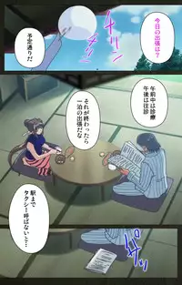 [Mink] [Full Color Seijin Han] Yakin Byoutou Kranke Nanaseren Complete Ban (Night Shift Nurses) [Digital]