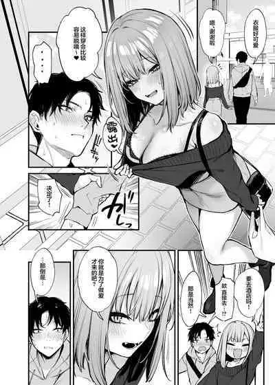 [Danimaru studio (Danimaru)] Moto kare to wa dekinakatta sekkusu shite mo īdesu ka? [Chinese] [两面包夹汉化组] [Digital]