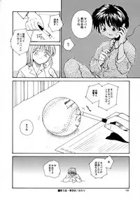 [B5 Doumei (RaTe)] Kaori to Tomomi Dai 1-wa ~ Dai 5-wa