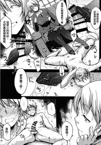 (C94) [Kaiki Nisshoku (Ayano Naoto)] Shukujo no Tashinami (Girls und Panzer) [Chinese] [沒有漢化]
