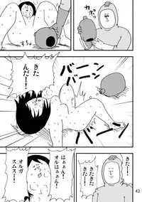 (C80) [Jigoku no Misawa (Jigoku no Misawa, Iwata Kazuya)] Rockman no Erohon 2 (Megaman)