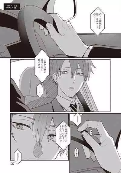 Ashita mo Soba ni Itekuretara