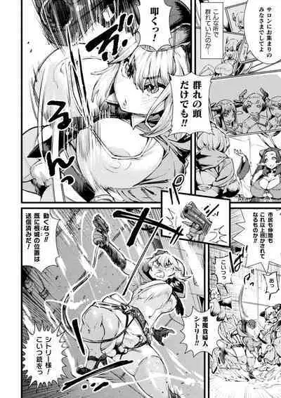 2D Comic Magazine Futanari Kabe Sao Kabe Shiri Futanari Heroine Sakusei Iki Jigoku! Vol. 1