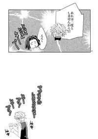 (Sono Otoko, Saikyou ni Tsuki x 2) [Crazy9 (Ichitaka)] Warui ko de Gomennasai (Durarara!!)