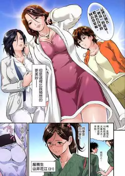 Yokkyuu Fuman no Hitozuma wa Onsen Ryokan de Hageshiku Modaeru | 慾求不滿的人妻在淫蕩溫泉中被放肆瘋狂侵犯 1-23
