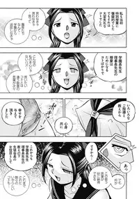 [Chuuka Naruto] Seitokaichou Mitsuki [Digital]