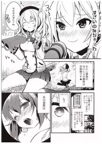 (COMIC1☆10) [Yuzucha (Yuzuki Yuno)] Yume Mitai 3 (Kantai Collection -KanColle-)