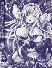 [Umekichi] HEROIC MANIA