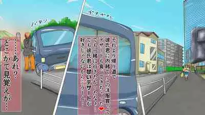 Love Love Shinkon!! Mada Couple-kan ga Nukete Inai yo, Dakara Watashi ga Uwaki suru Hazu Nai.