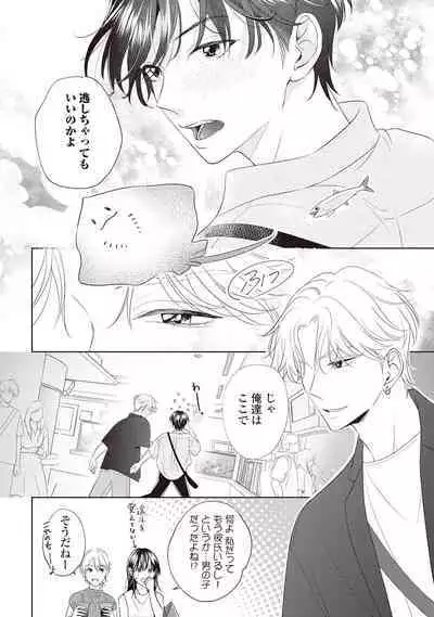 Fudanshi no Ore ga Youkya Osananajimi ni Semarareteru Ken