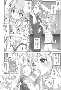 (C92) [kuma-puro (Shouji Ayumu)] Kawaii Chino-chan to Ippai Ecchi Shitai! (Gochuumon wa Usagi desu ka?)