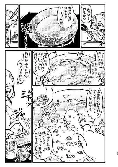 Kyou wa Futari de
