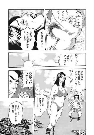 Kyonyuu Bishiri Suteki de Yasashii Shirouto Hitozuma