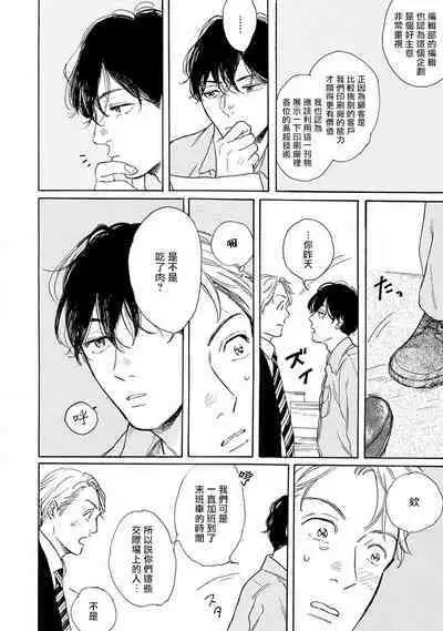 Nikushoku Kumikyoku | 肉食组曲 Ch. 1-8