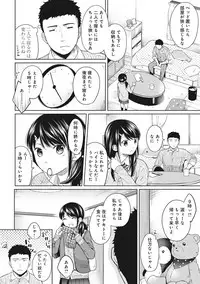[Fumitsuki Sou] 1LDK+JK Ikinari Doukyo? Micchaku!? Hatsu Ecchi!!? Ch. 1-15