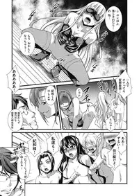 [Amano Kazumi] Ikumade Icchao? [Digital]