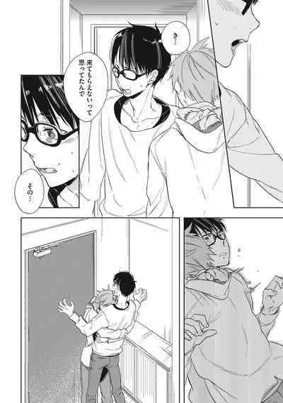 Kuzu Sakka no Kainarashikata