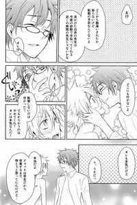 [Alpenreise & Yamimomo & Etcetra] Onegai Kozato Sensei (Katekyoo Hitman REBORN!)