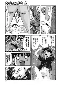 COMIC Potpourri Club 2004-07