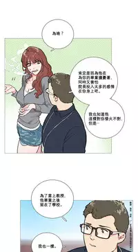 [The Jinshan] Sadistic Beauty Ch.1-19 [Chinese] [17汉化]