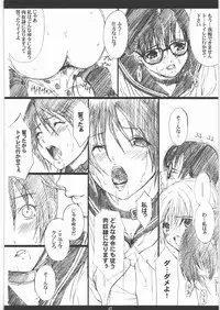 (C77) [M (Amano Ameno)] Seinen JuMp Soushuuhen vol.1 (Gantz, Hikaru No Go, Ichigo 100%)