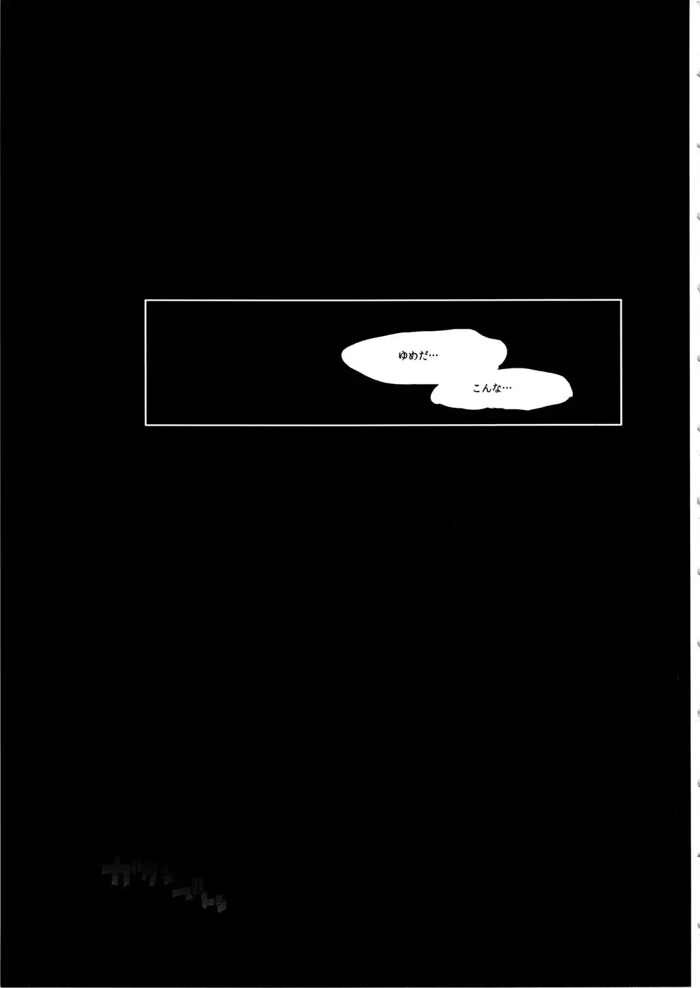 The Pink Tokusatsu Heroine Tsukamaeta!!! Part B