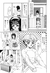 [Fuusen Club] Speed & Hard