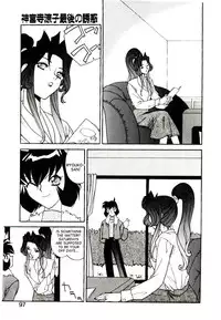 [Narazu Yoshitomo] Jinguuji Ryouko Saigo no Yuuwaku | Ryouko Jinguuji's final seduction (DAKI) [English] [desudesu]