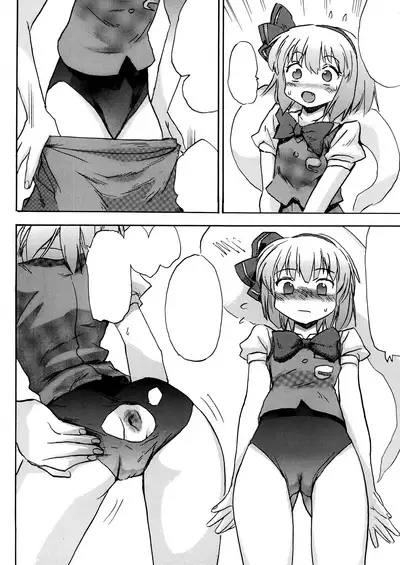 [Pride ZERO (Kachuusa)] Oshiri Youmu (Touhou Project) [Textless]